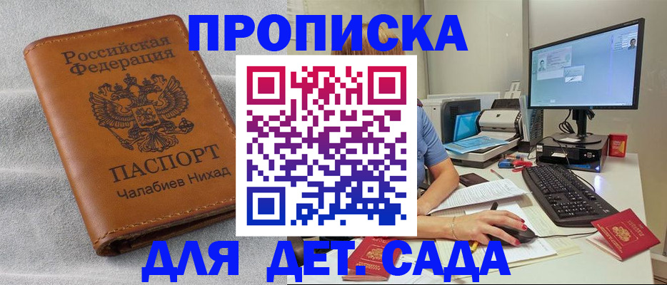найти адрес прописки в Ставропольском крае