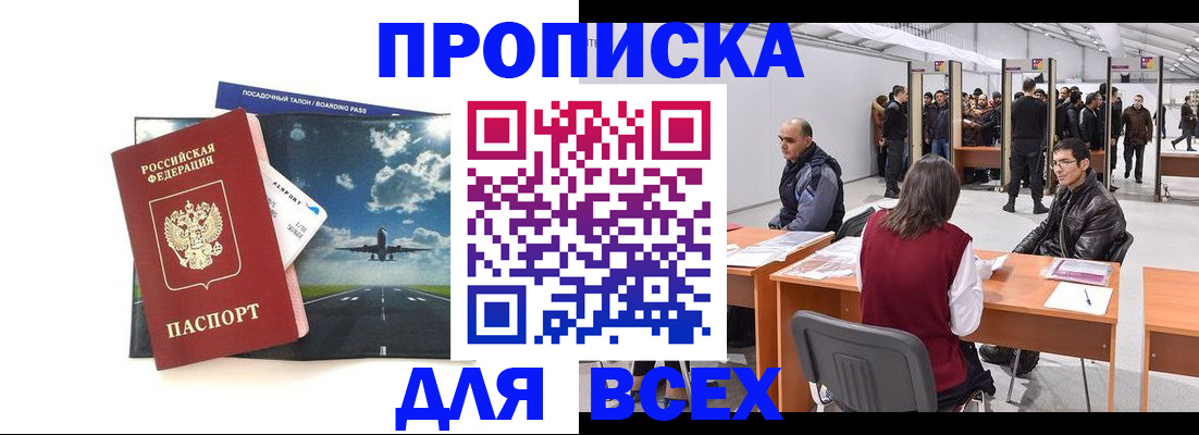 временная регистрация госуслуги в Ставропольском крае