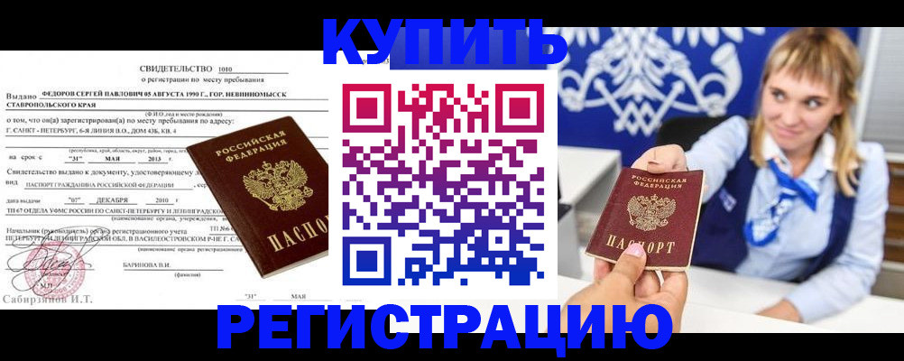 временная регистрация госуслуги в Ставропольском крае