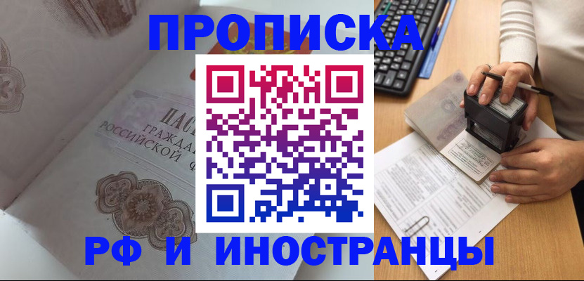 временная регистрация 2025 в Ставропольском крае